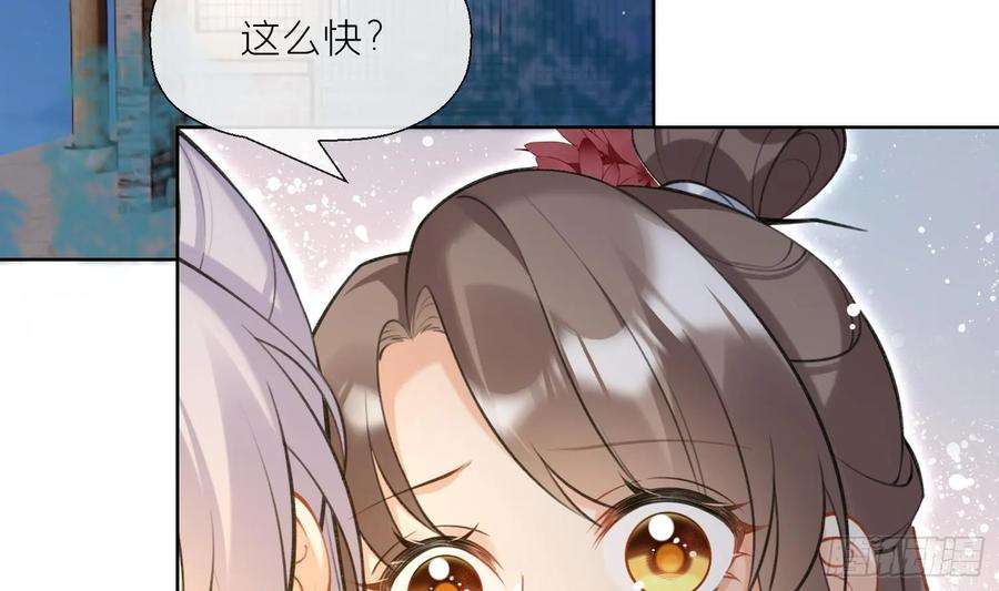 腹黑花妖买一送一38话 什么关系？