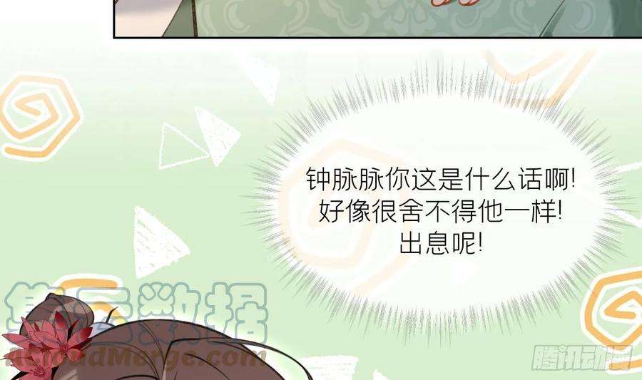 腹黑花妖买一送一38话 什么关系？
