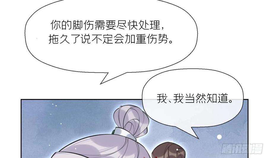 腹黑花妖买一送一38话 什么关系？