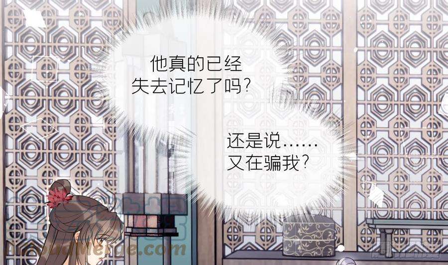 腹黑花妖买一送一38话 什么关系？