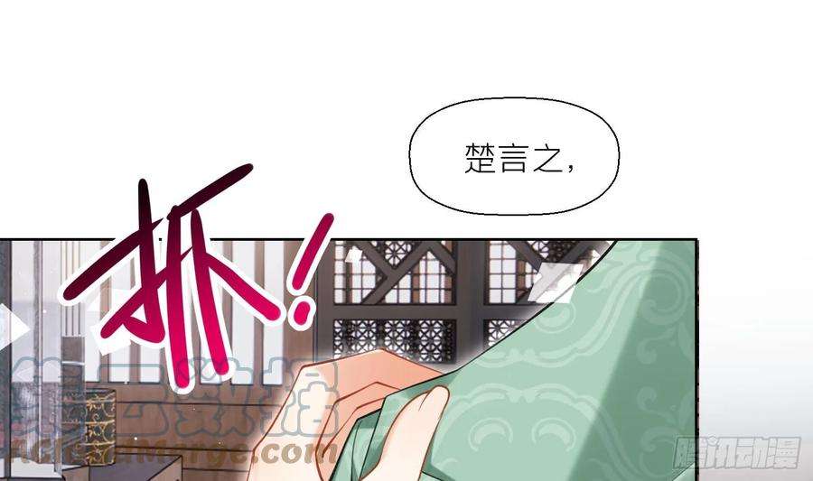腹黑花妖买一送一38话 什么关系？