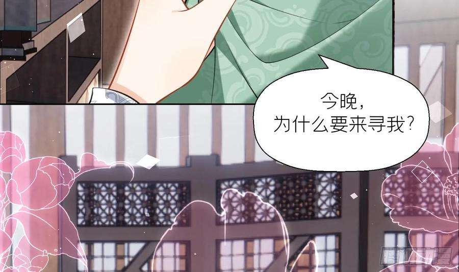 腹黑花妖买一送一38话 什么关系？