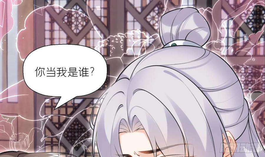 腹黑花妖买一送一38话 什么关系？