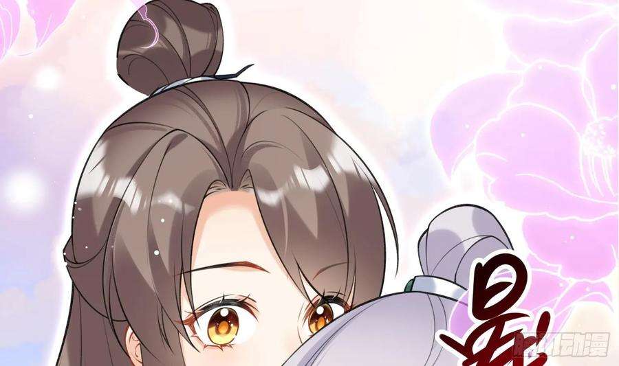 腹黑花妖买一送一38话 什么关系？