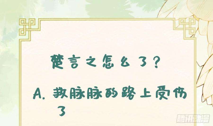 腹黑花妖买一送一38话 什么关系？