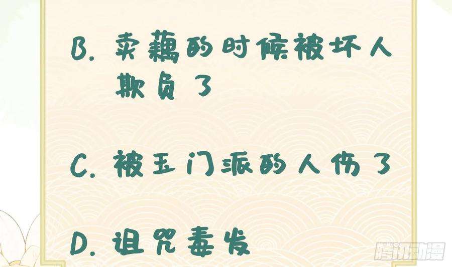腹黑花妖买一送一38话 什么关系？