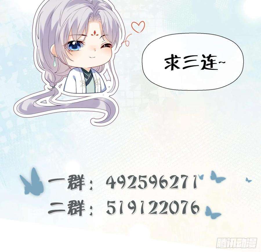腹黑花妖买一送一38话 什么关系？