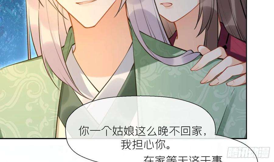 腹黑花妖买一送一38话 什么关系？