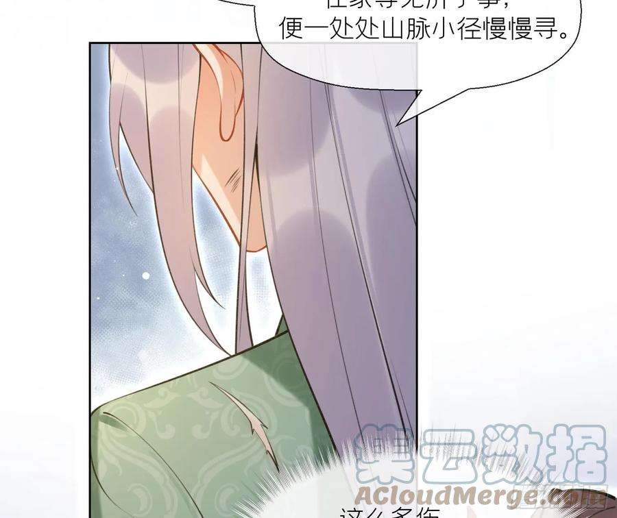 腹黑花妖买一送一38话 什么关系？