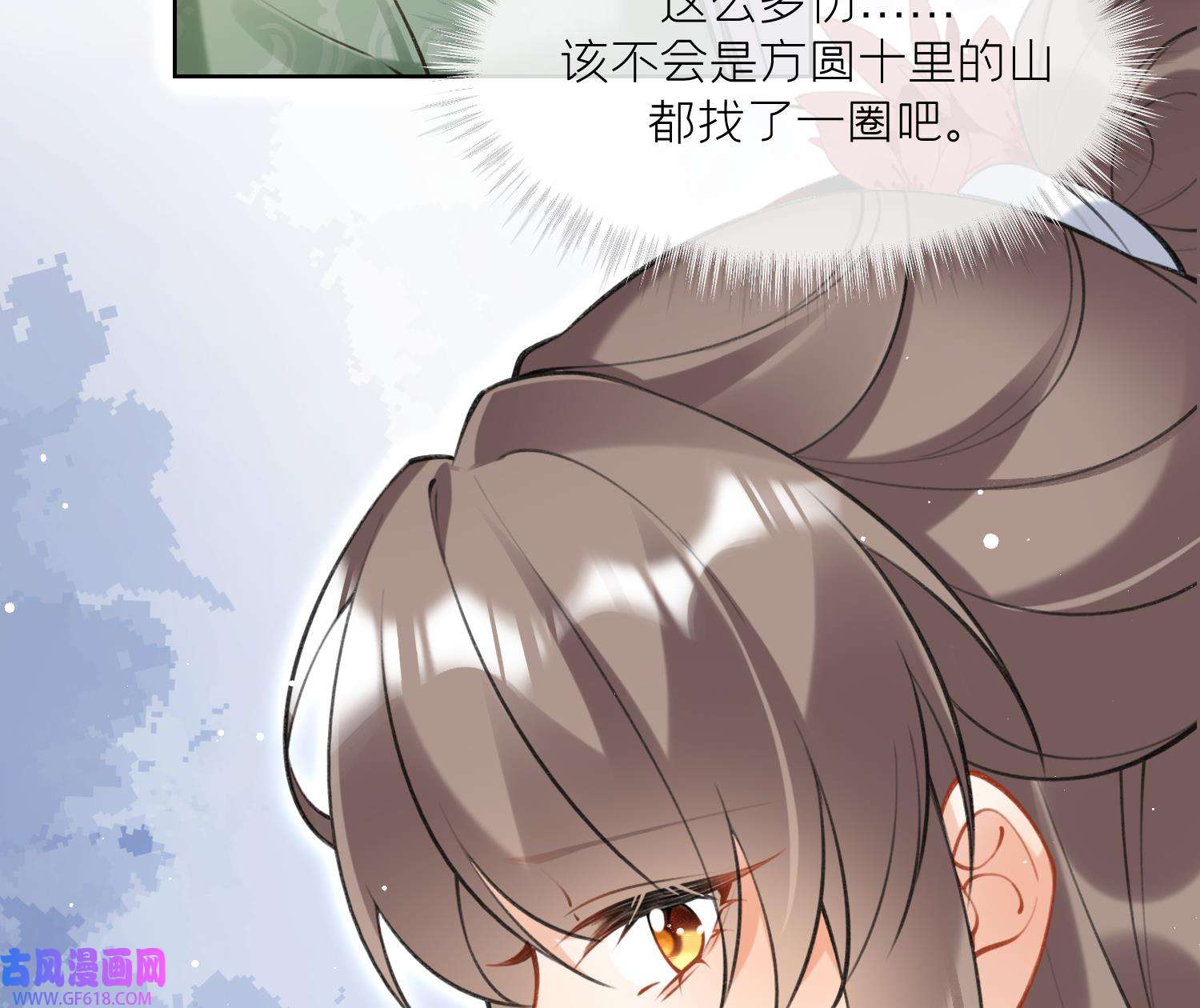 腹黑花妖买一送一41 第38话 什么关系？