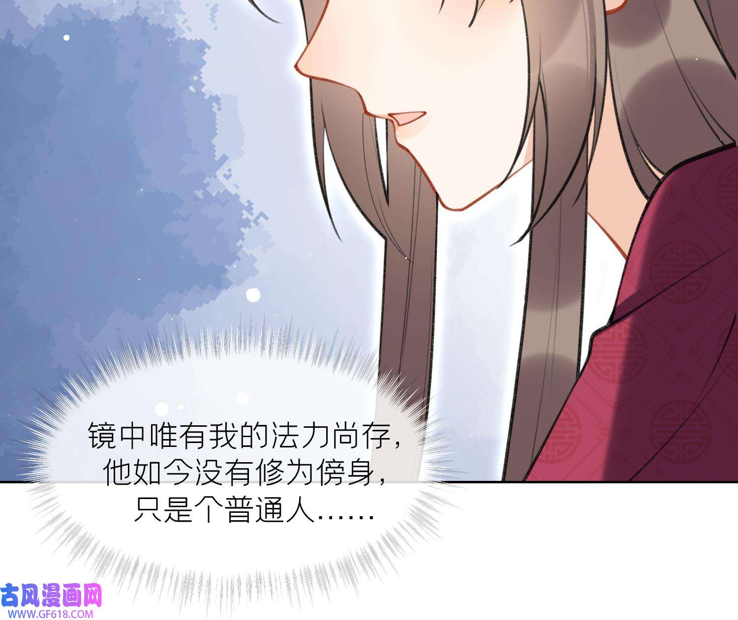 腹黑花妖买一送一41 第38话 什么关系？