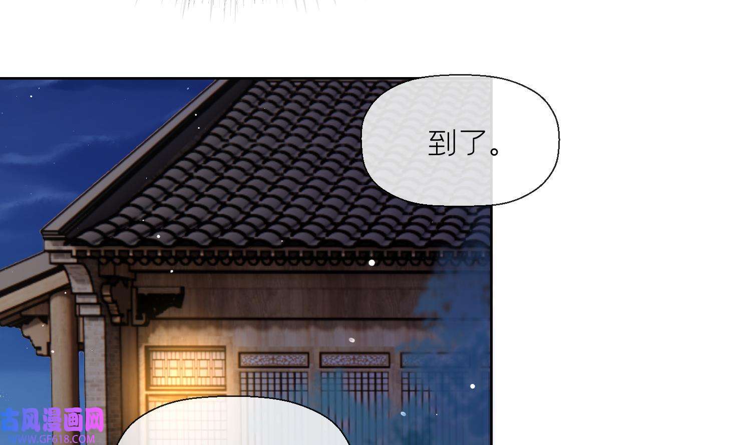 腹黑花妖买一送一41 第38话 什么关系？