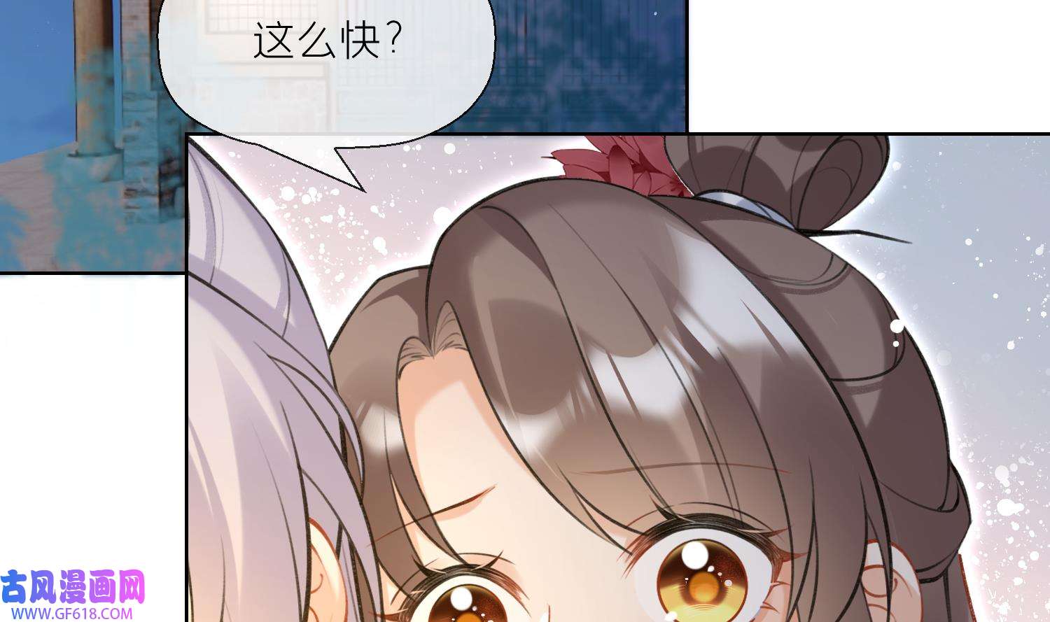 腹黑花妖买一送一41 第38话 什么关系？