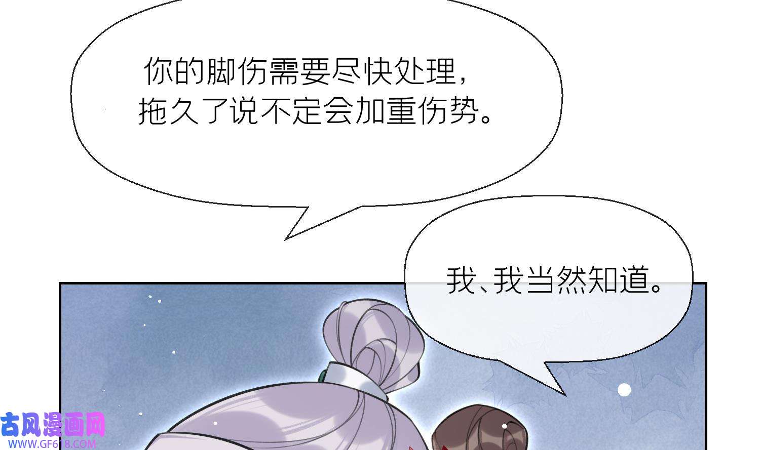 腹黑花妖买一送一41 第38话 什么关系？