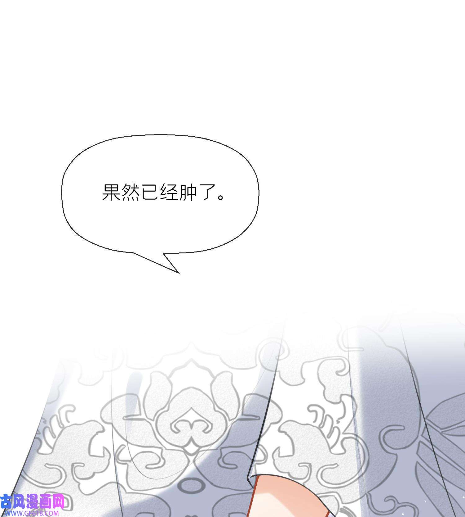 腹黑花妖买一送一41 第38话 什么关系？