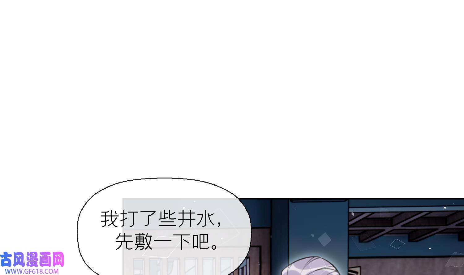 腹黑花妖买一送一41 第38话 什么关系？