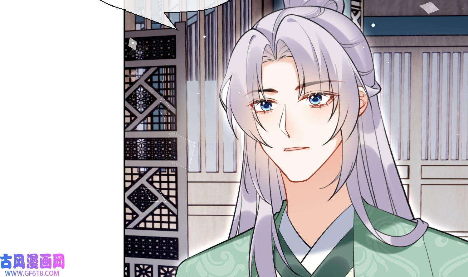 腹黑花妖买一送一41 第38话 什么关系？