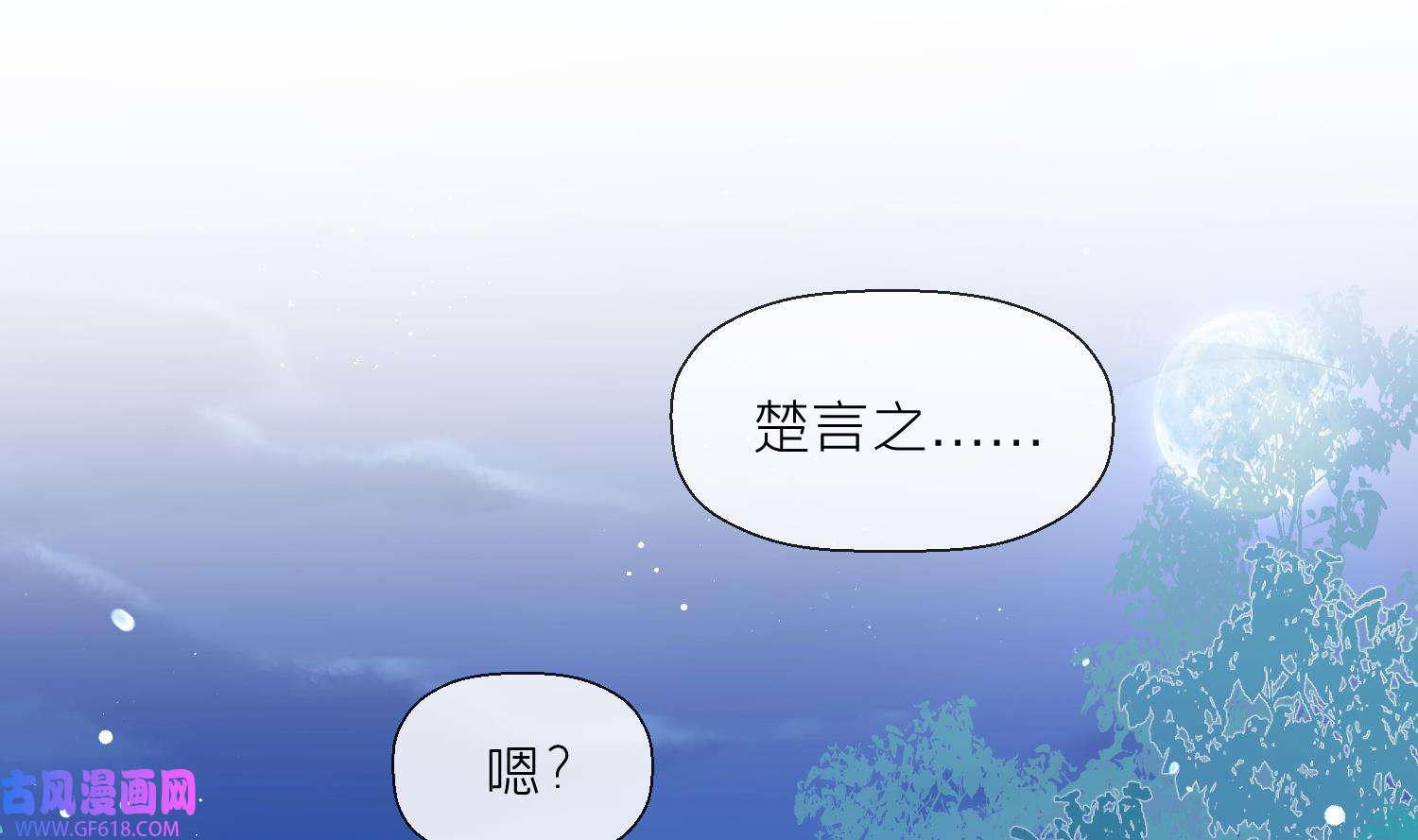 腹黑花妖买一送一41 第38话 什么关系？