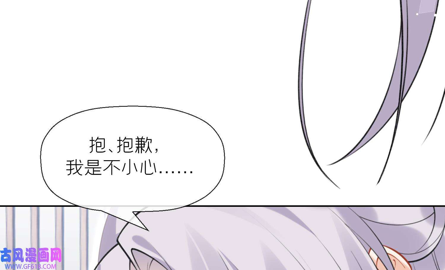 腹黑花妖买一送一41 第38话 什么关系？