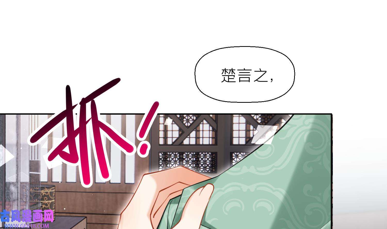 腹黑花妖买一送一41 第38话 什么关系？