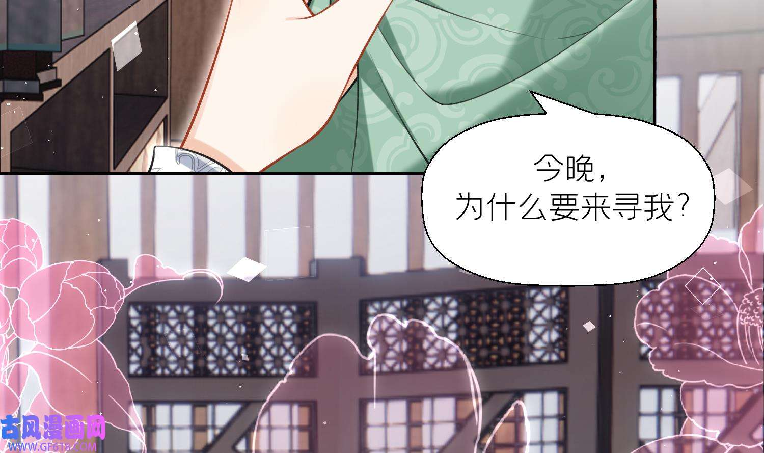 腹黑花妖买一送一41 第38话 什么关系？