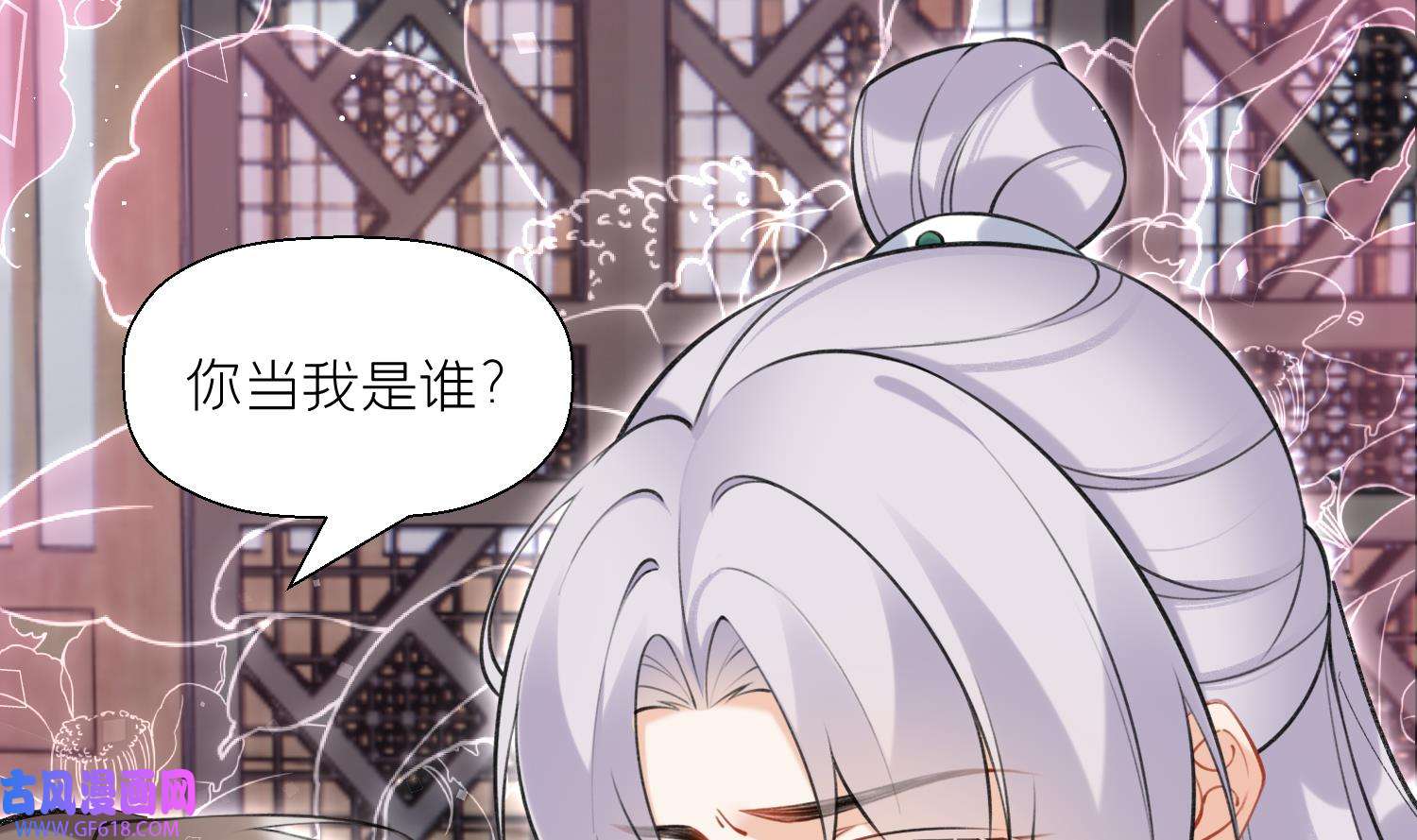 腹黑花妖买一送一41 第38话 什么关系？