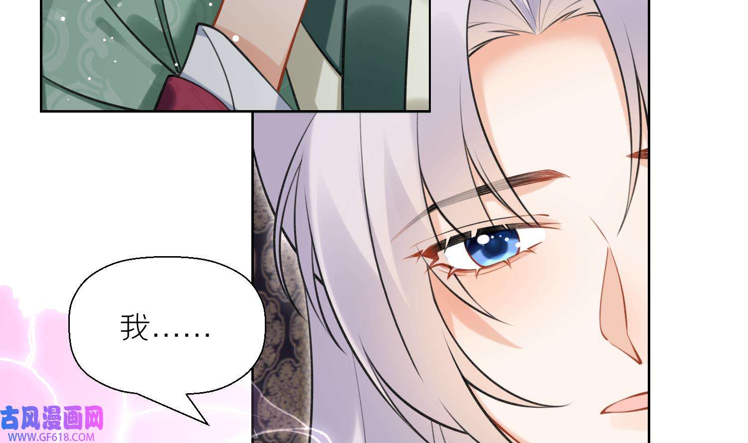 腹黑花妖买一送一41 第38话 什么关系？