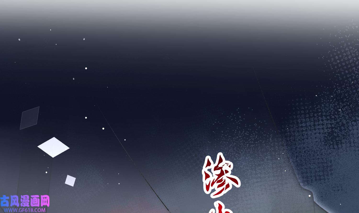 腹黑花妖买一送一41 第38话 什么关系？