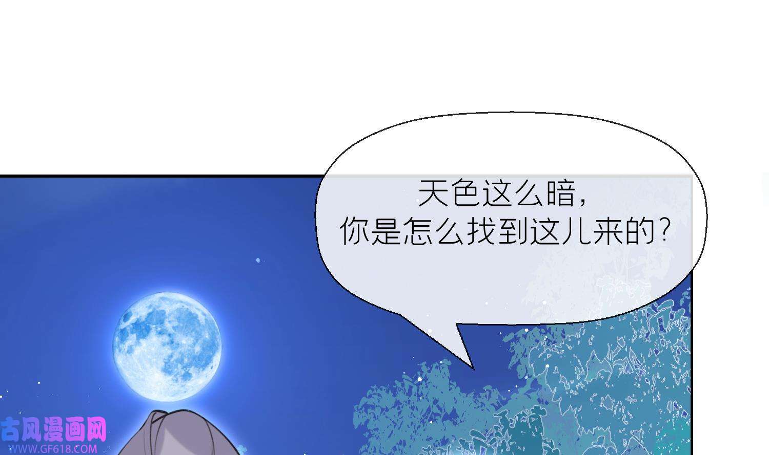 腹黑花妖买一送一41 第38话 什么关系？