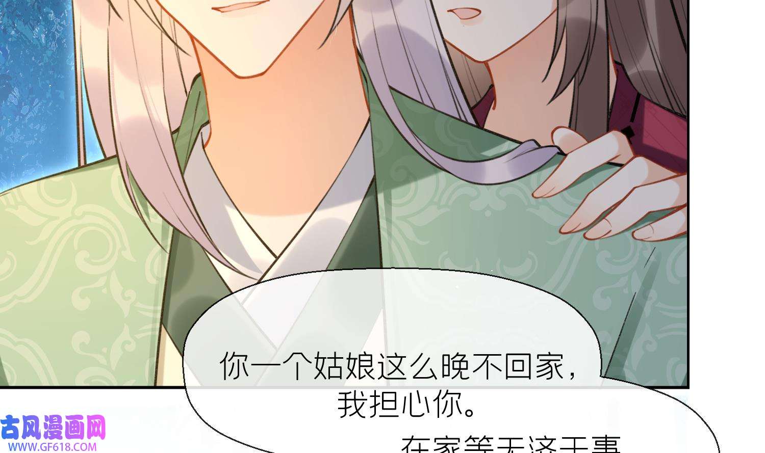 腹黑花妖买一送一41 第38话 什么关系？