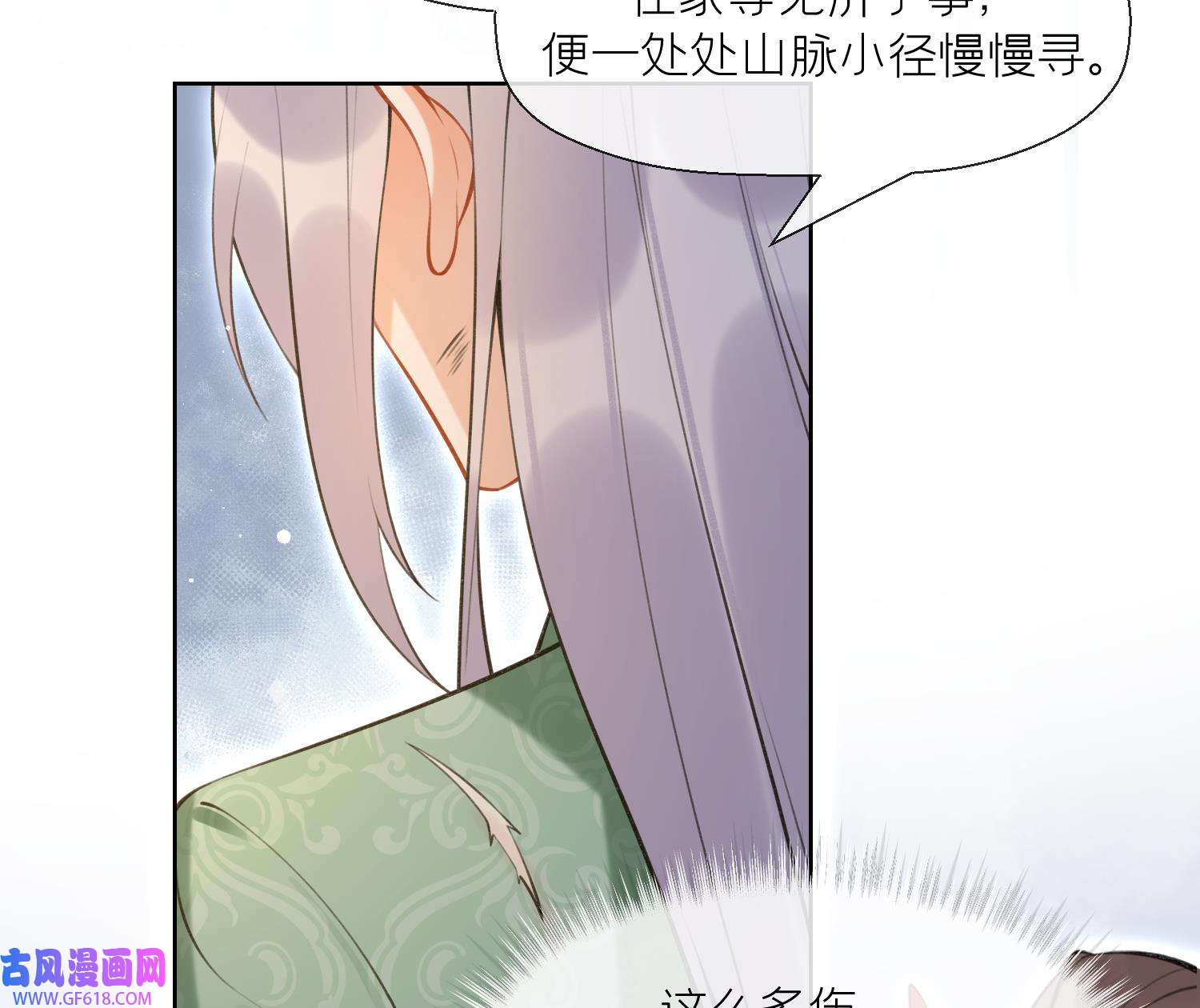 腹黑花妖买一送一41 第38话 什么关系？