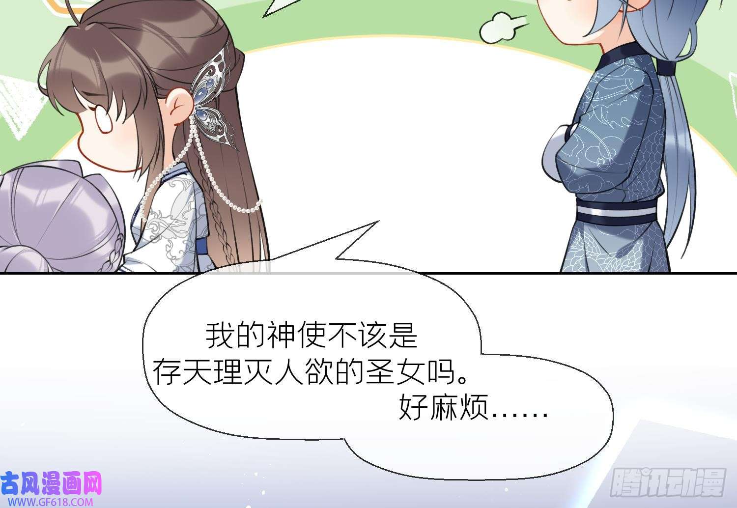腹黑花妖买一送一第35话 失忆？
