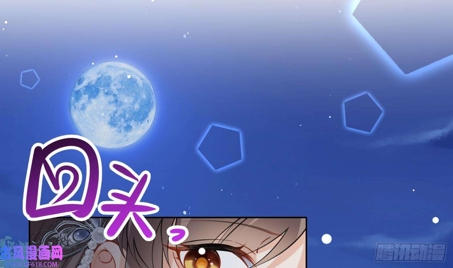 腹黑花妖买一送一第35话 失忆？
