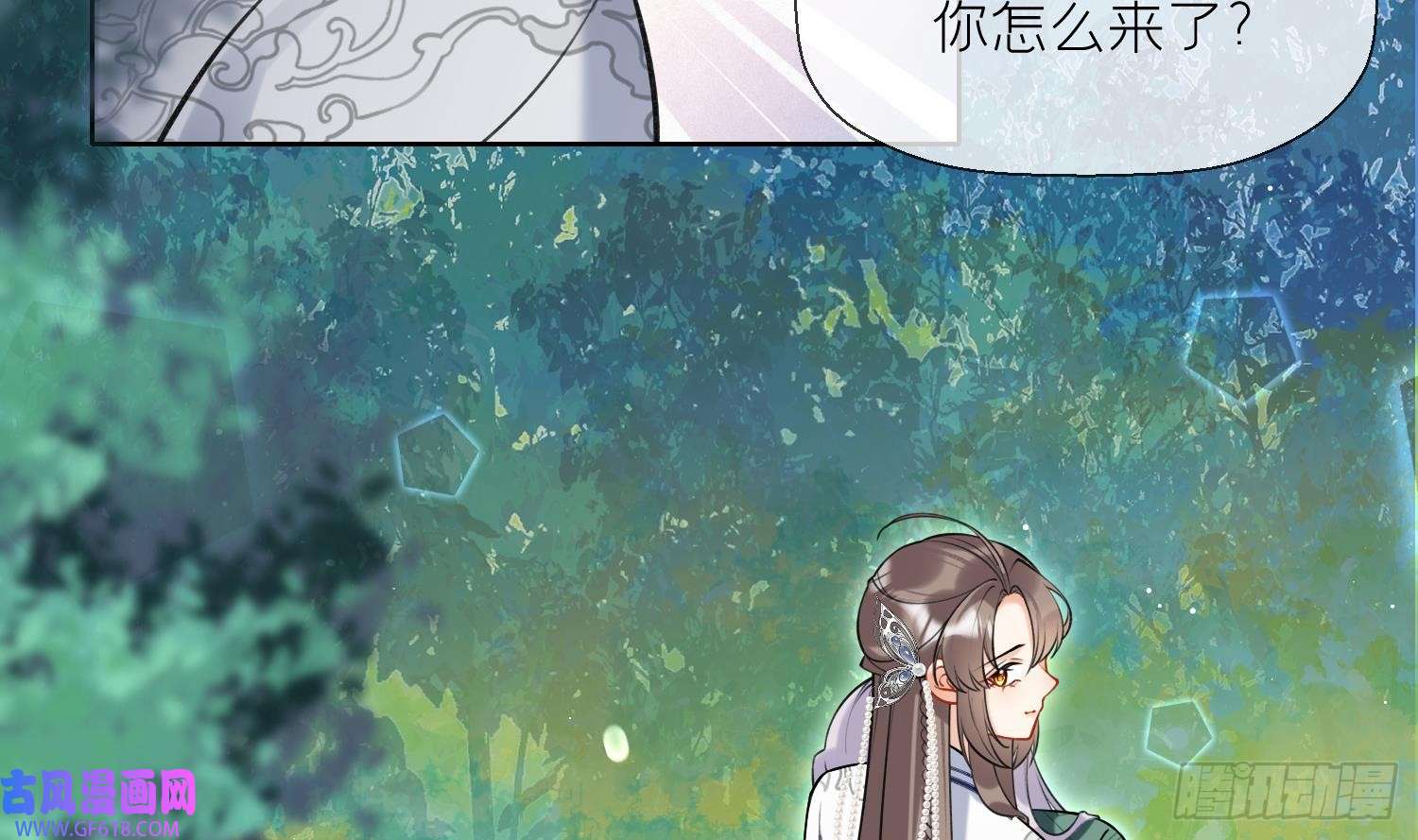 腹黑花妖买一送一第35话 失忆？