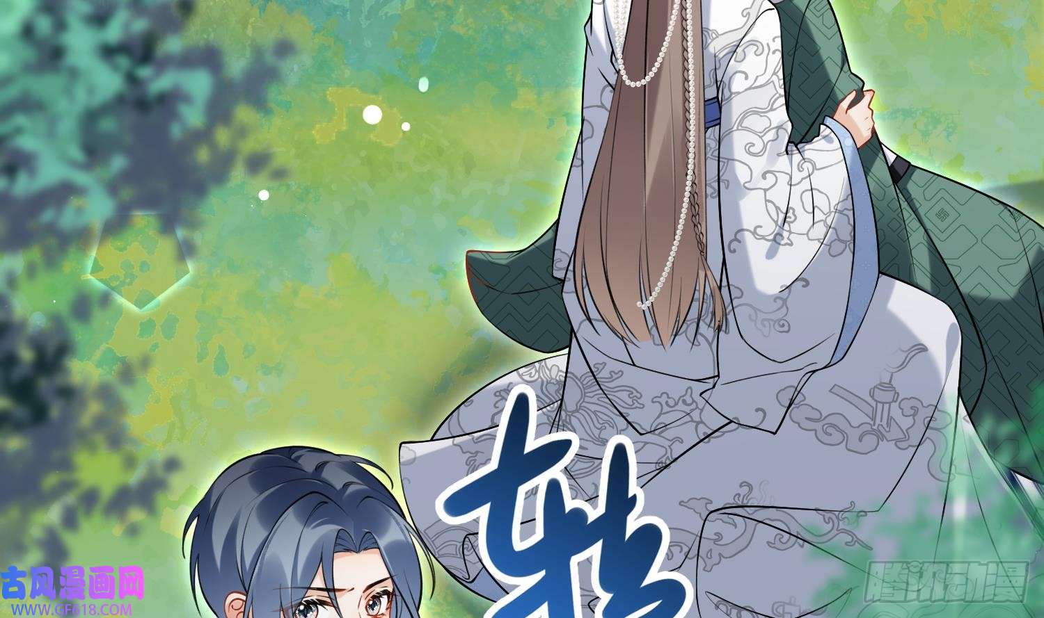 腹黑花妖买一送一第35话 失忆？