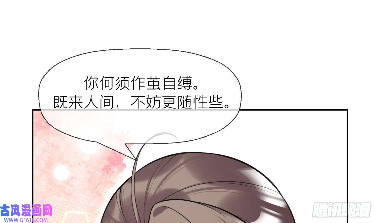 腹黑花妖买一送一第35话 失忆？