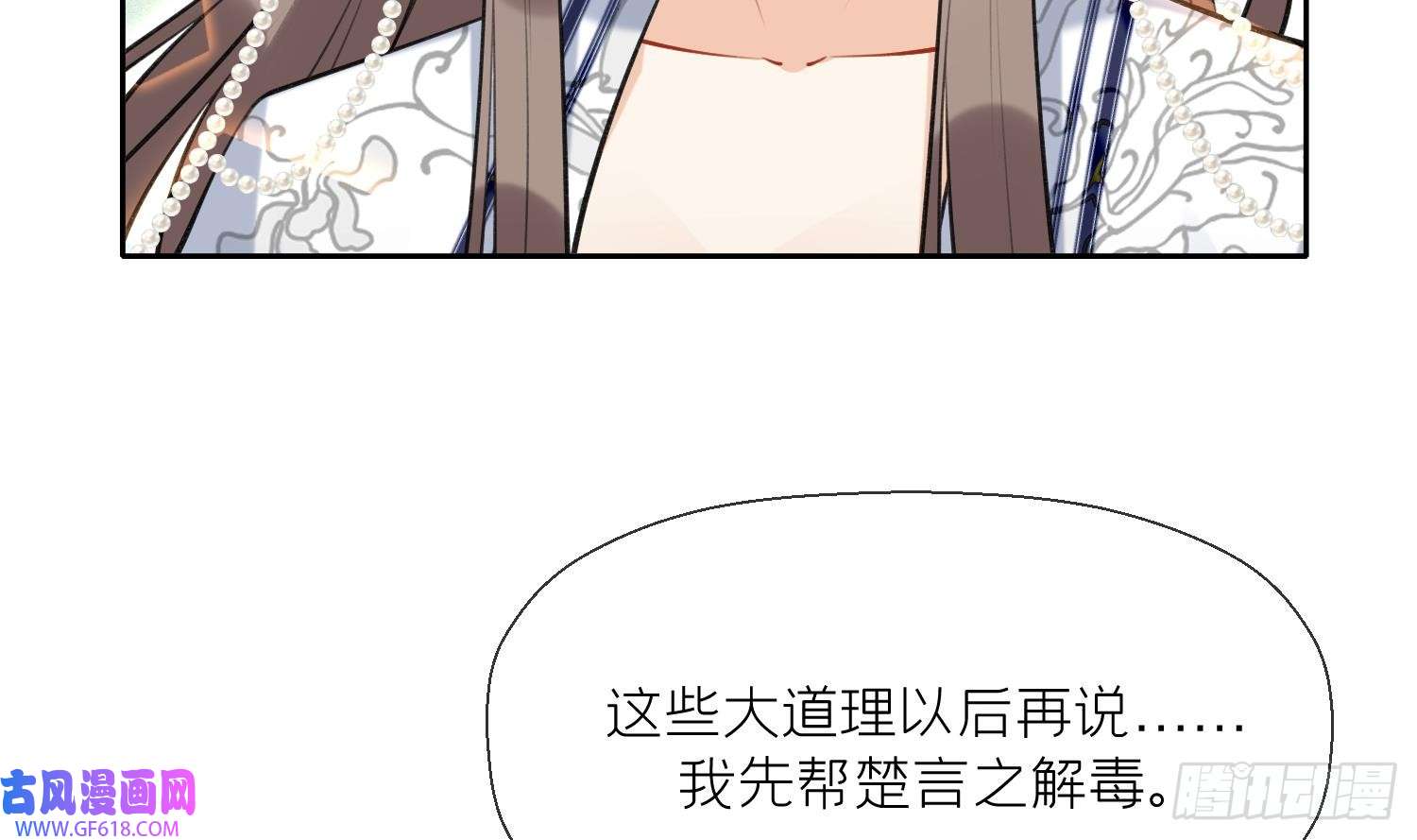 腹黑花妖买一送一第35话 失忆？