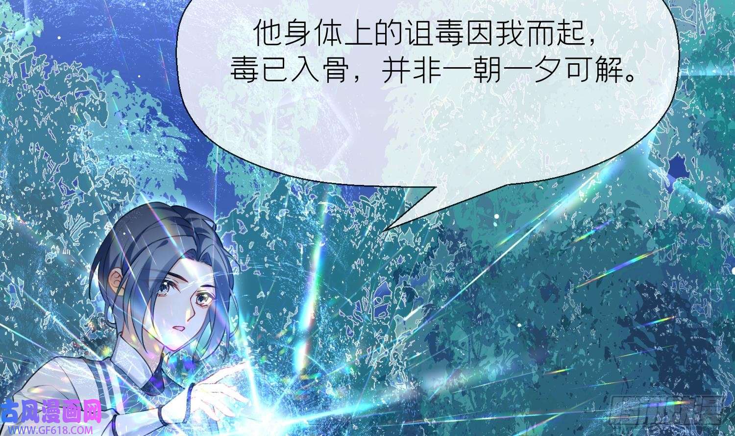 腹黑花妖买一送一第35话 失忆？