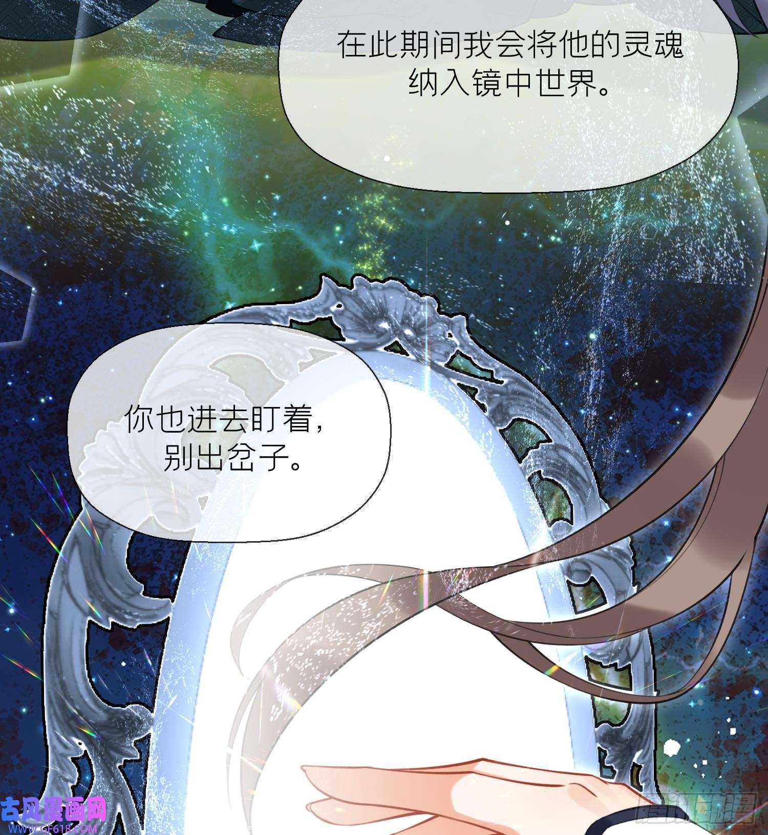 腹黑花妖买一送一第35话 失忆？