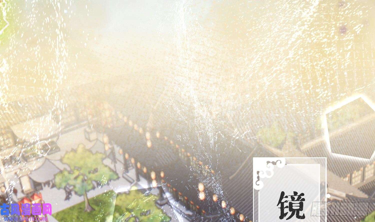 腹黑花妖买一送一第35话 失忆？