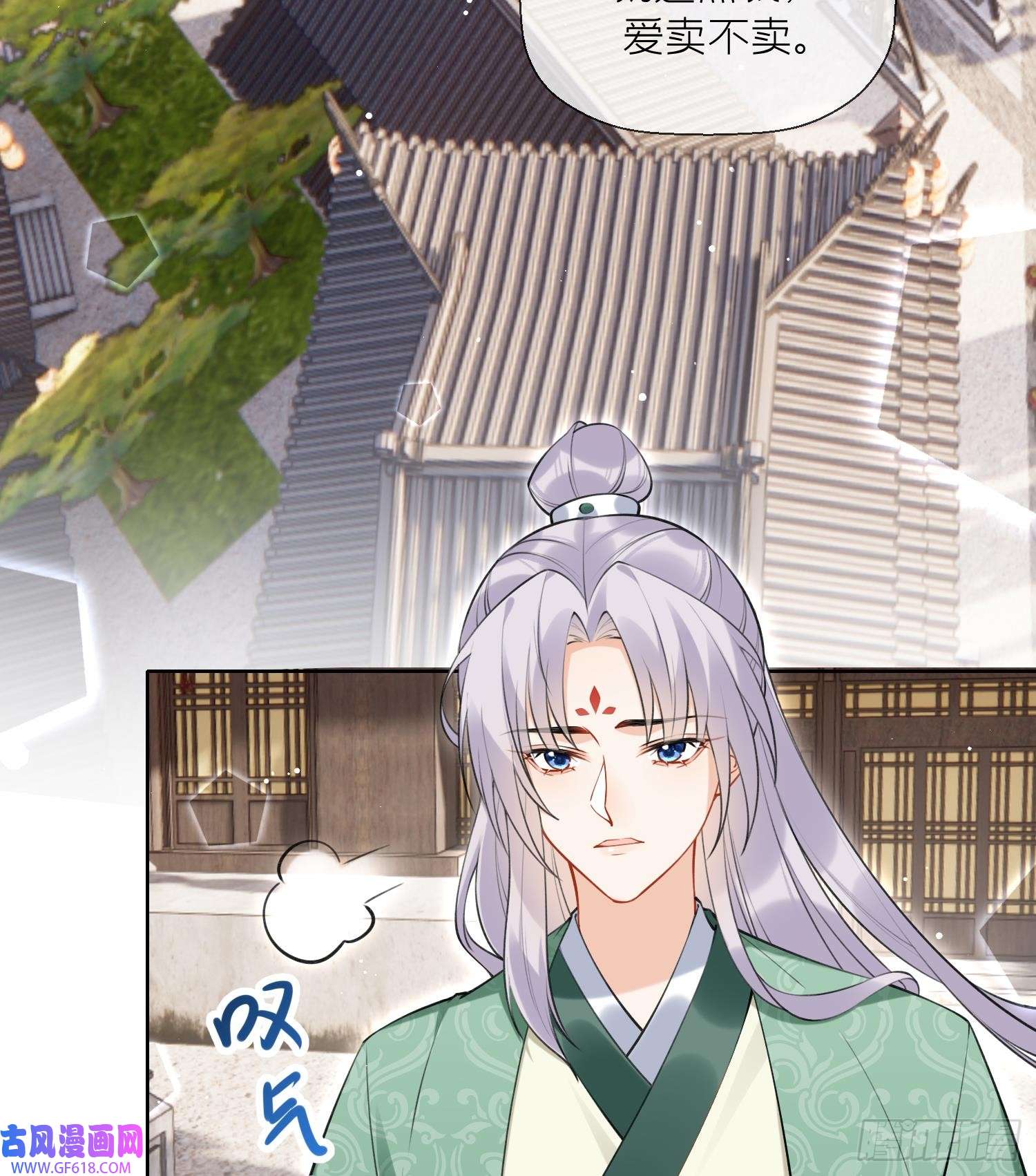腹黑花妖买一送一第35话 失忆？