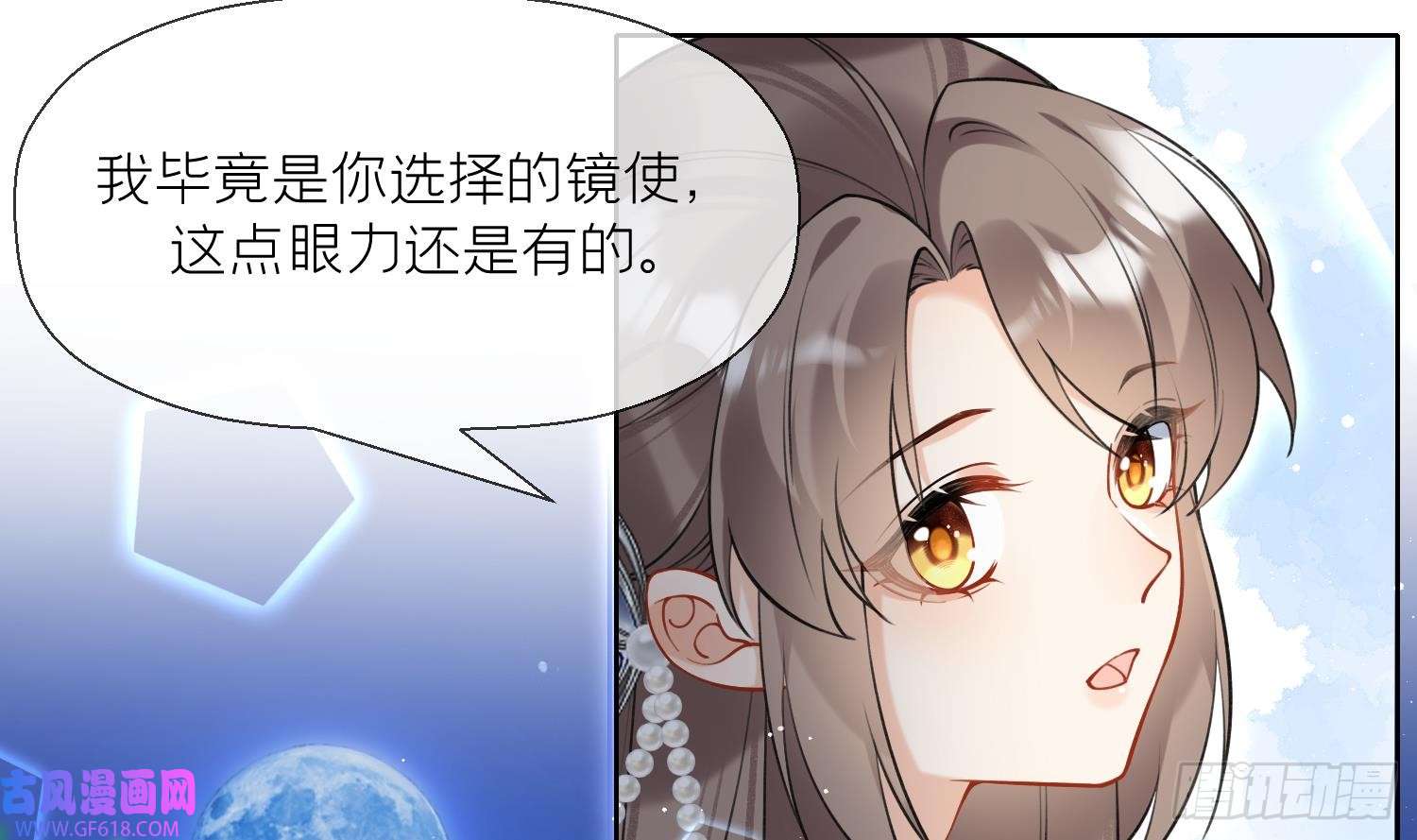 腹黑花妖买一送一第35话 失忆？