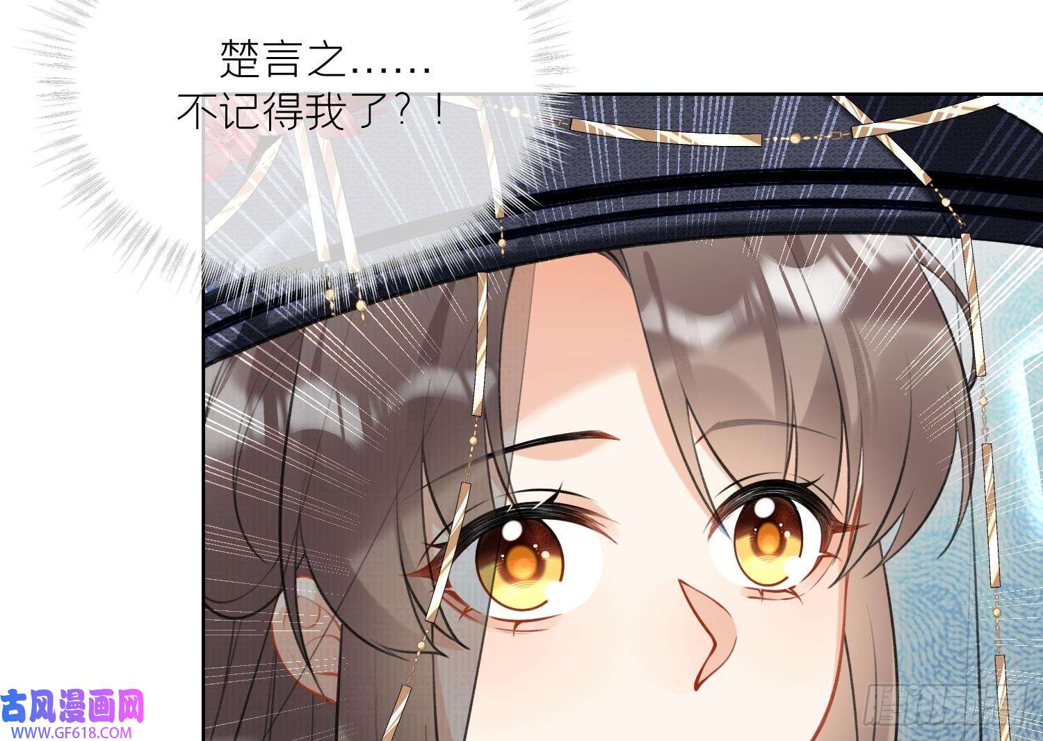 腹黑花妖买一送一第35话 失忆？