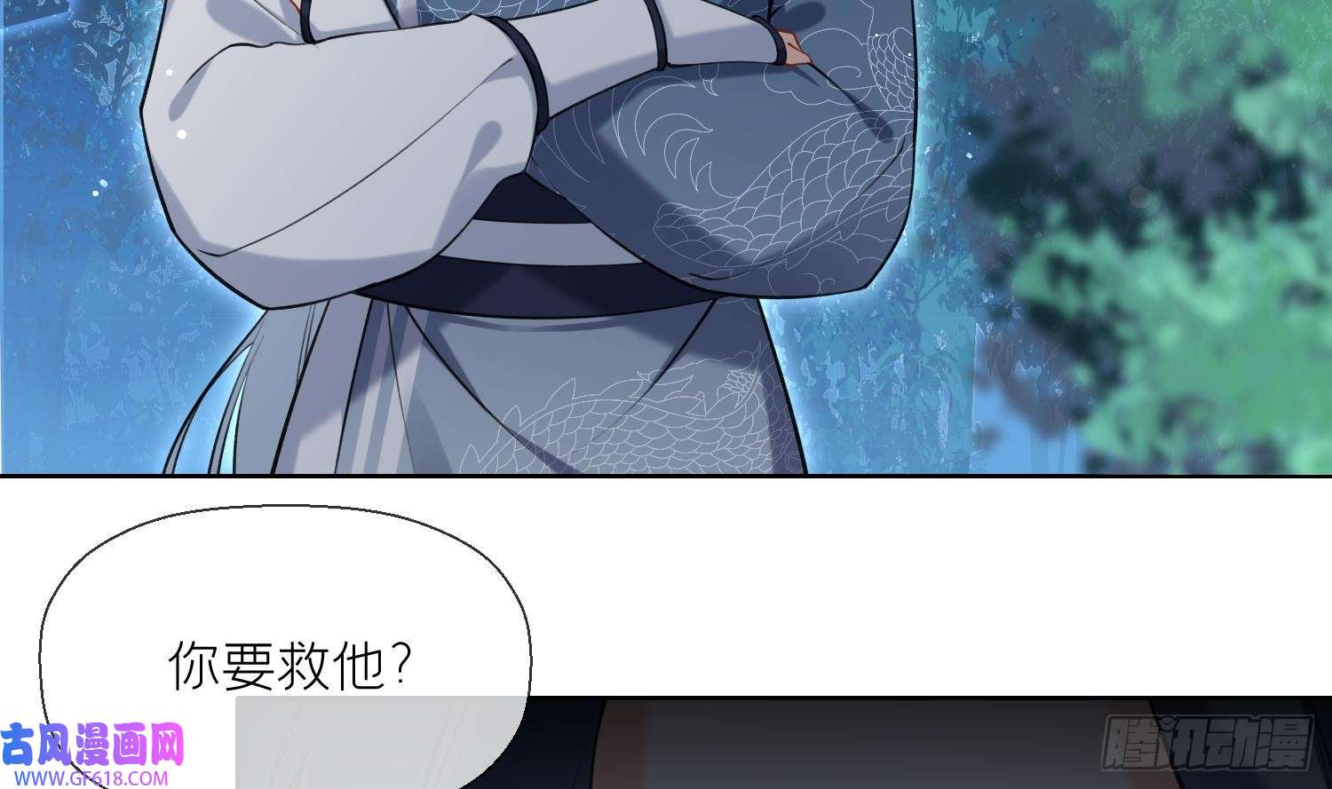 腹黑花妖买一送一第35话 失忆？