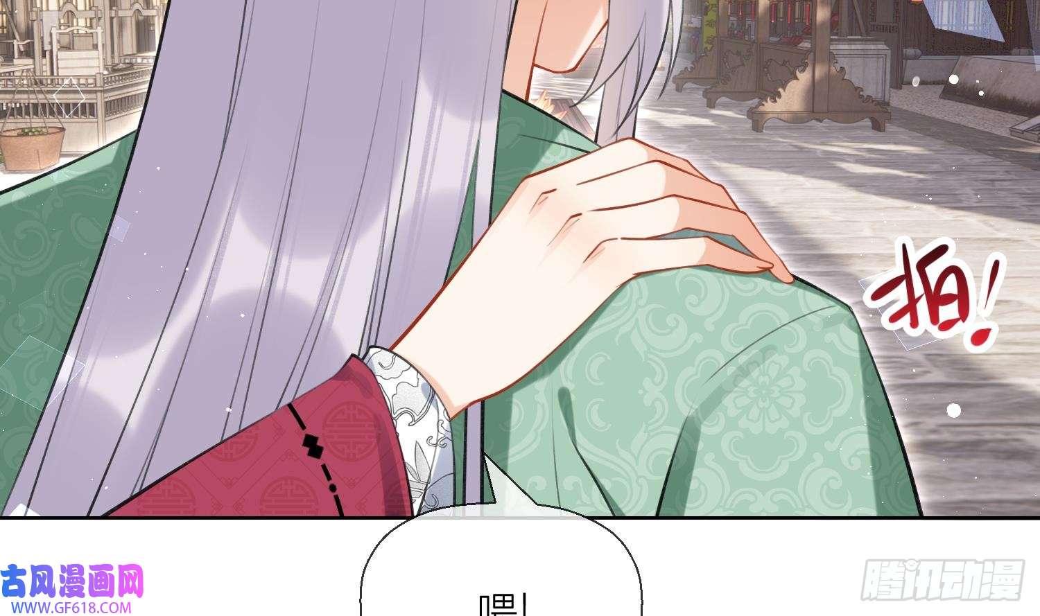 腹黑花妖买一送一第36话 再相逢