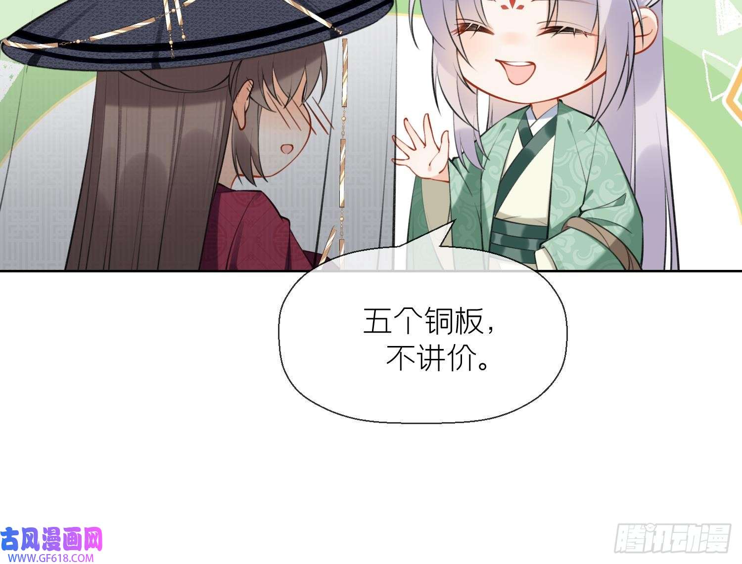 腹黑花妖买一送一第36话 再相逢