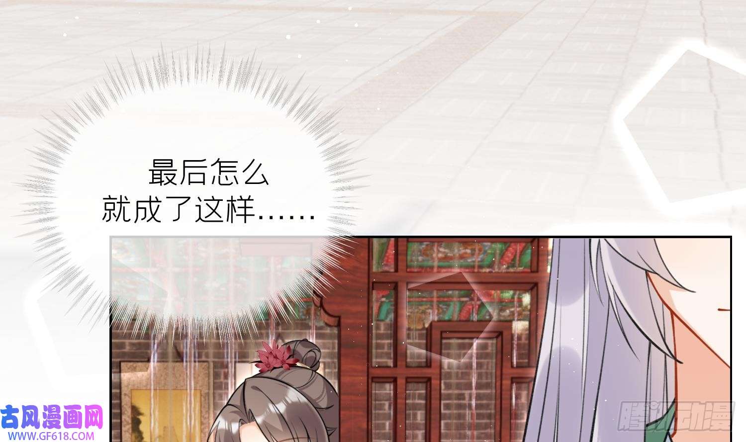 腹黑花妖买一送一第36话 再相逢
