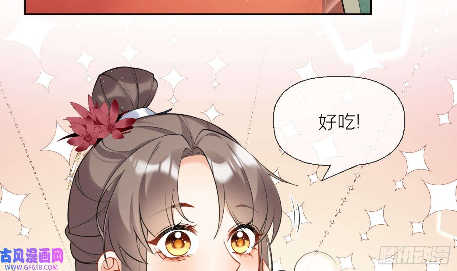 腹黑花妖买一送一第36话 再相逢