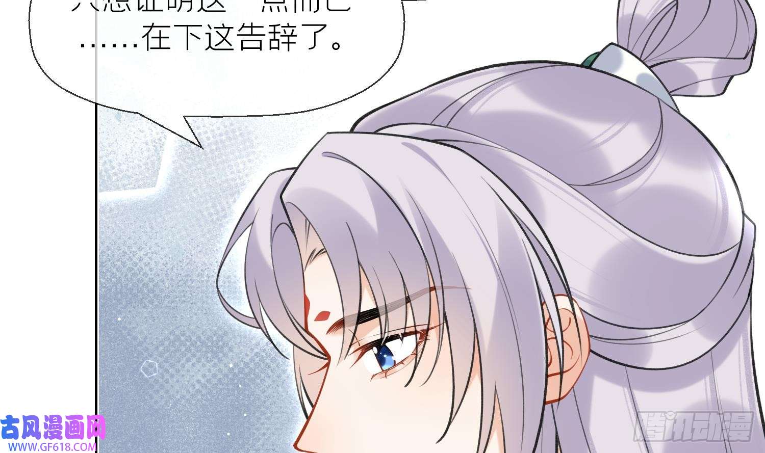 腹黑花妖买一送一第36话 再相逢
