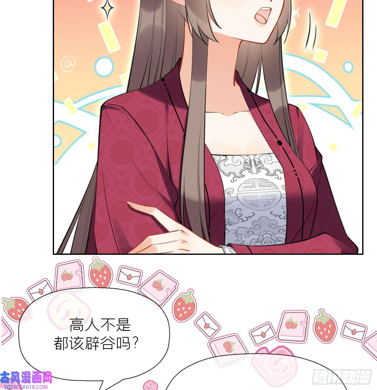 腹黑花妖买一送一第36话 再相逢
